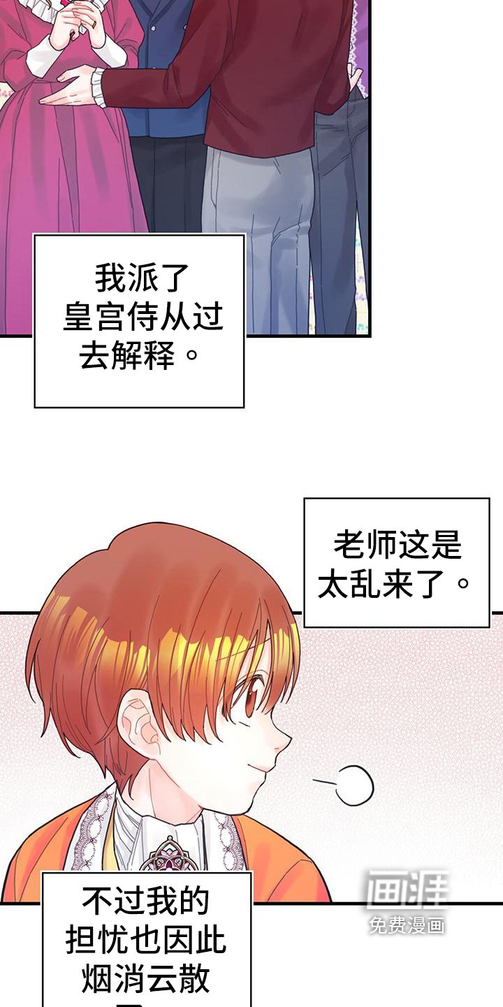 第39章：被动技