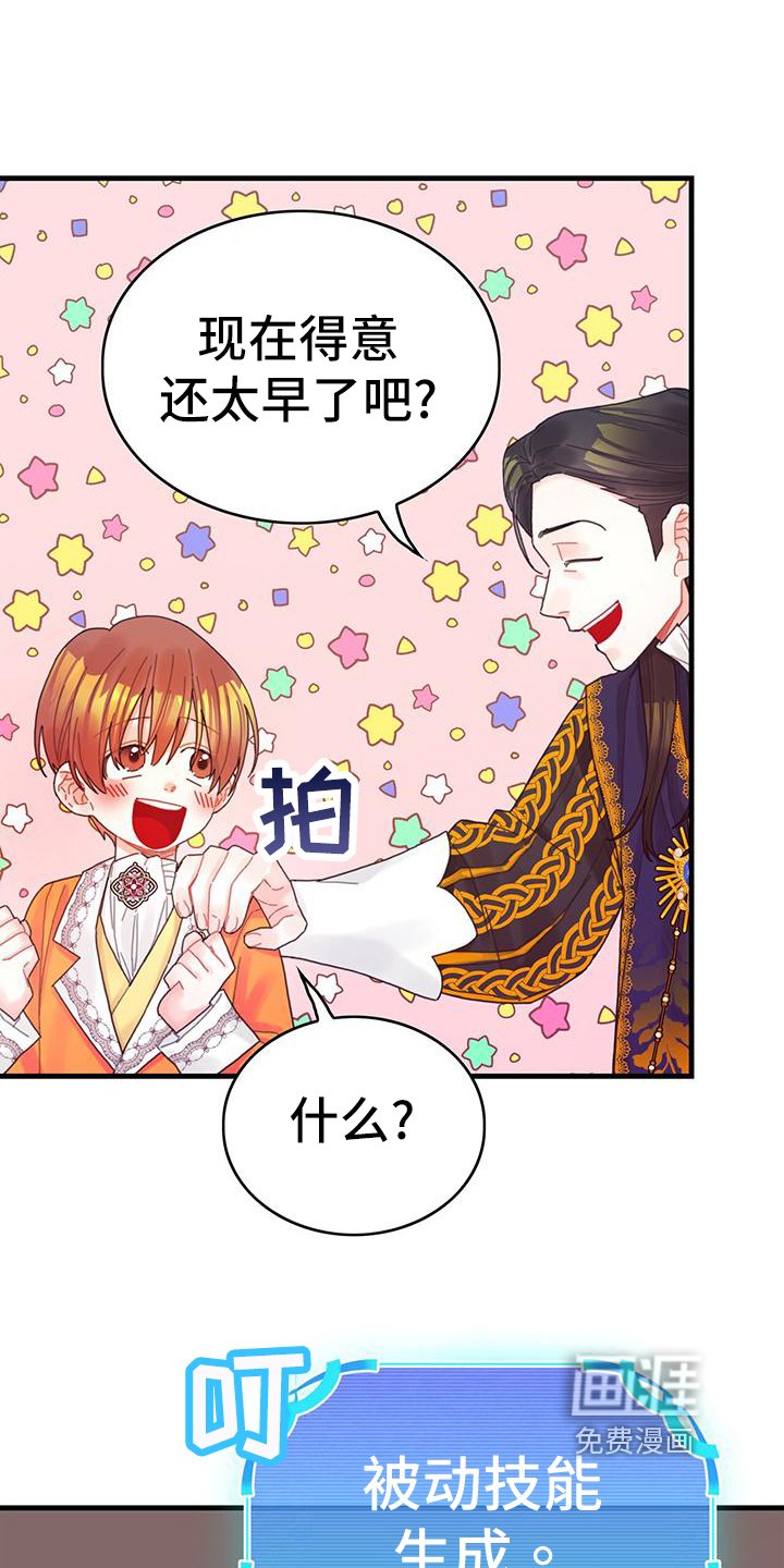 第39章：被动技