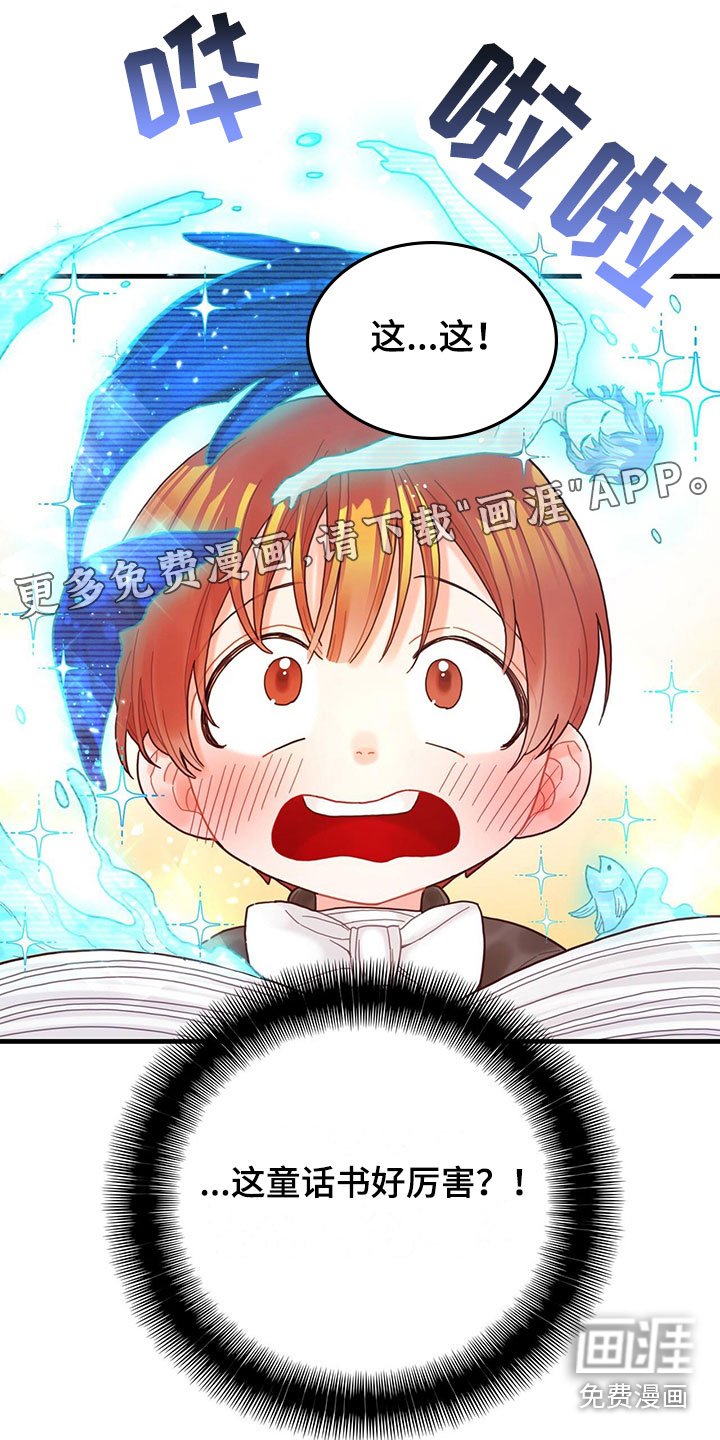第4章：遇见