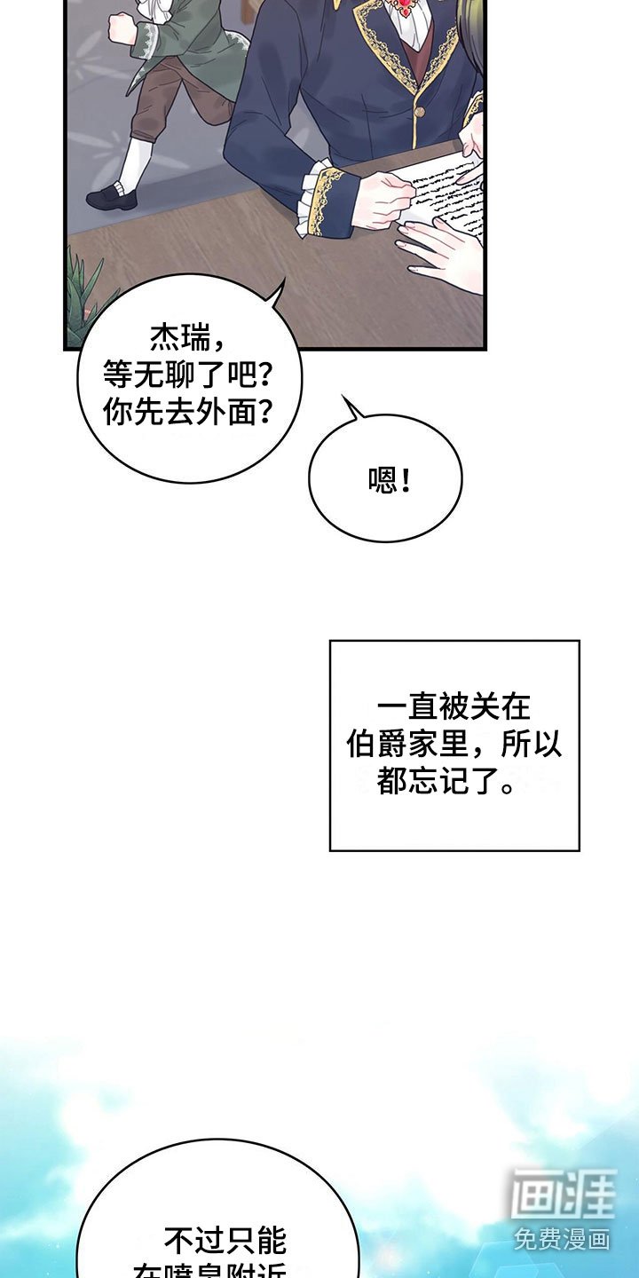 第4章：遇见