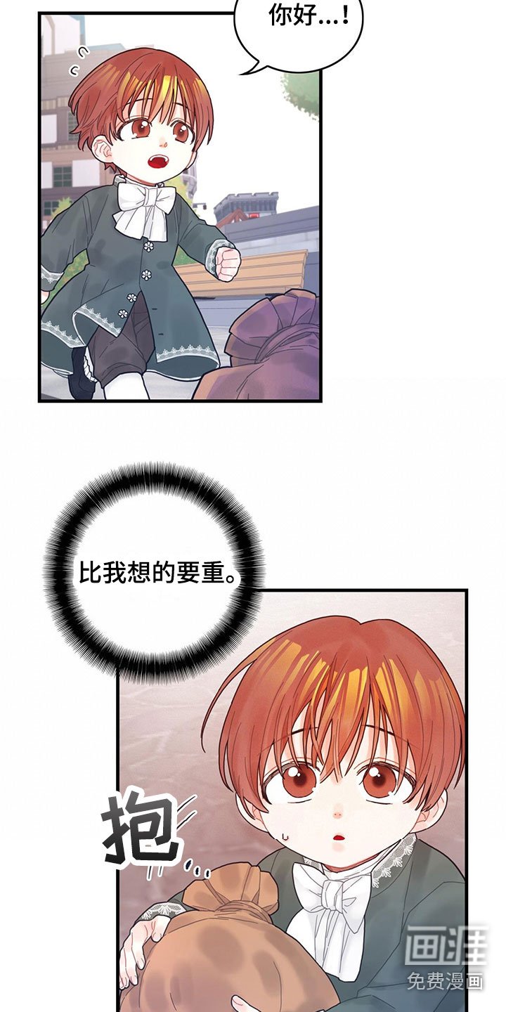 第4章：遇见