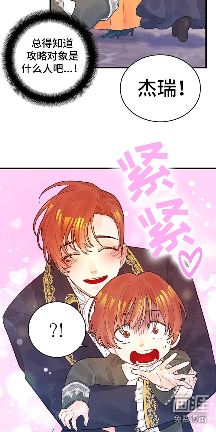 第4章：遇见