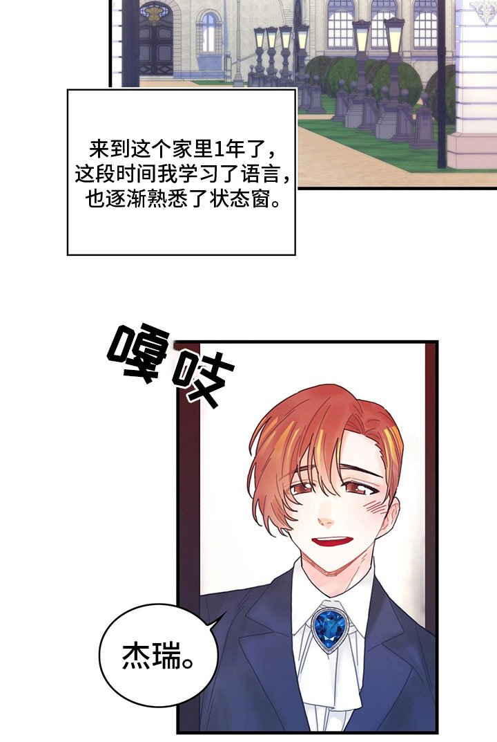 第4章：遇见