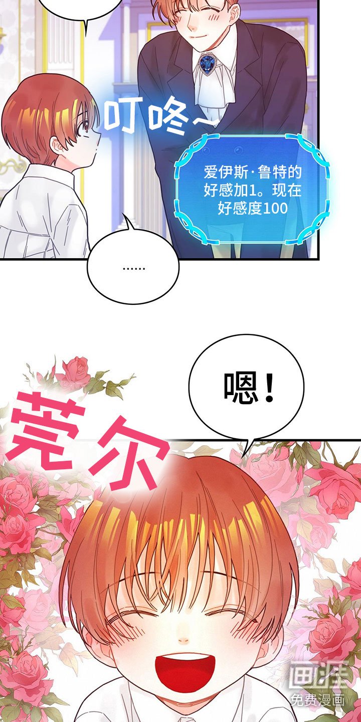 第4章：遇见