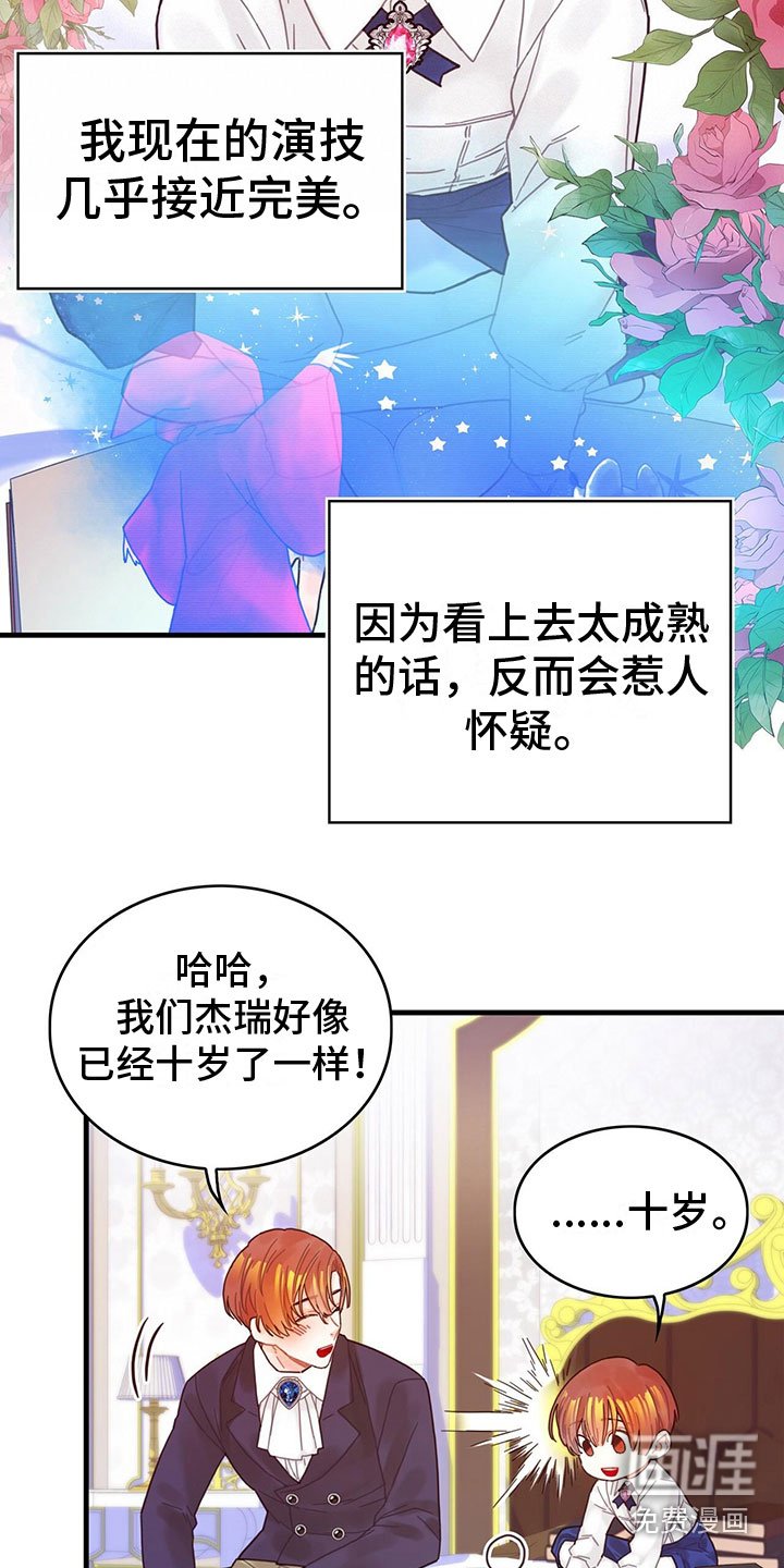 第4章：遇见