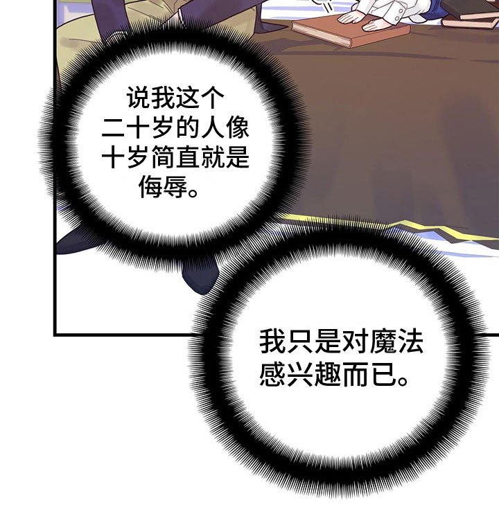 第4章：遇见