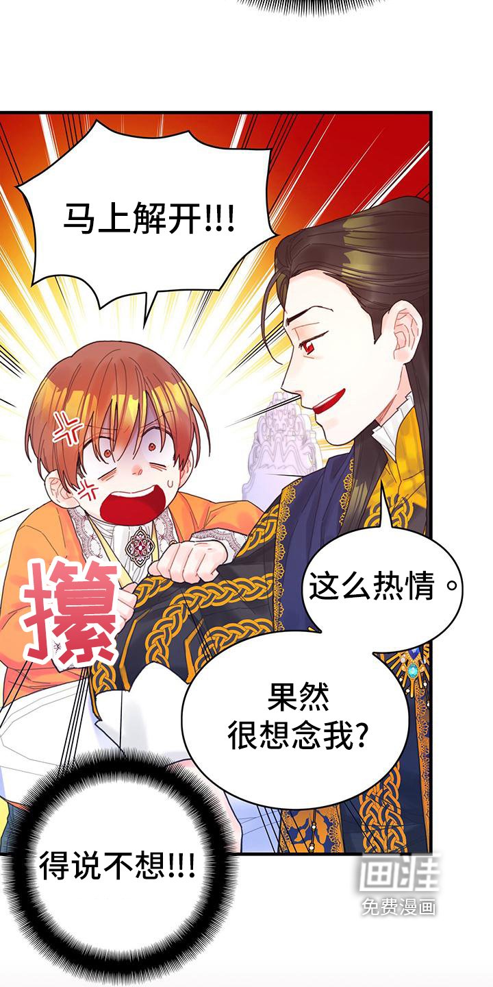 第40章：再见面