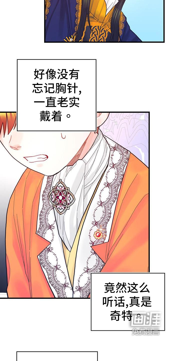 第40章：再见面
