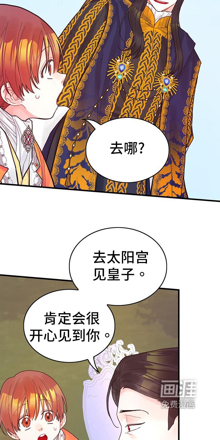 第40章：再见面