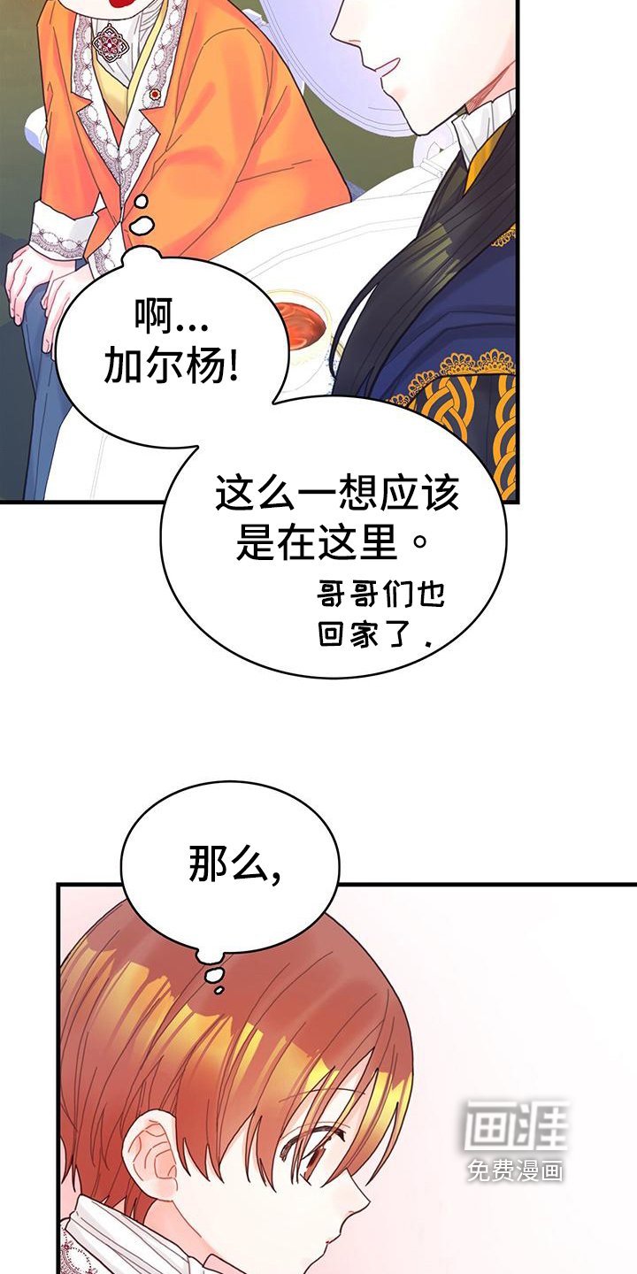 第40章：再见面
