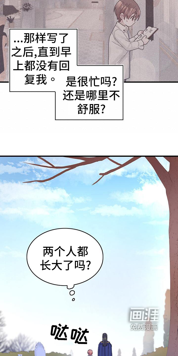 第40章：再见面