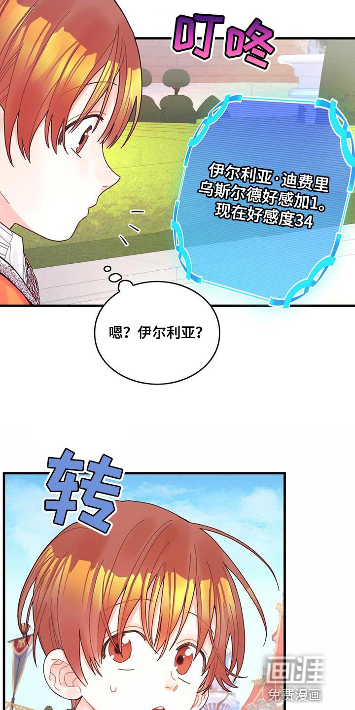 第41章：很好哄嘛