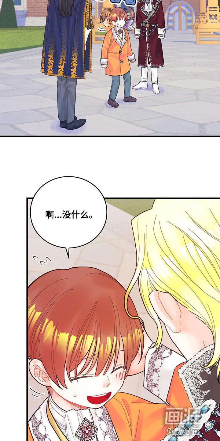 第41章：很好哄嘛