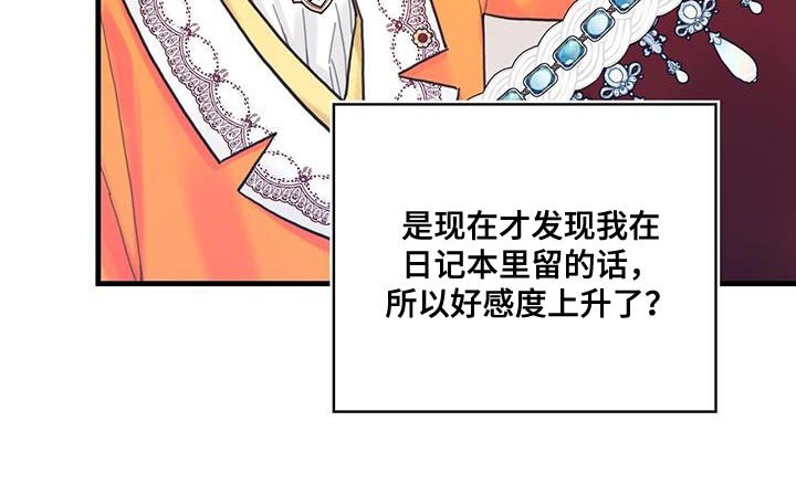 第41章：很好哄嘛