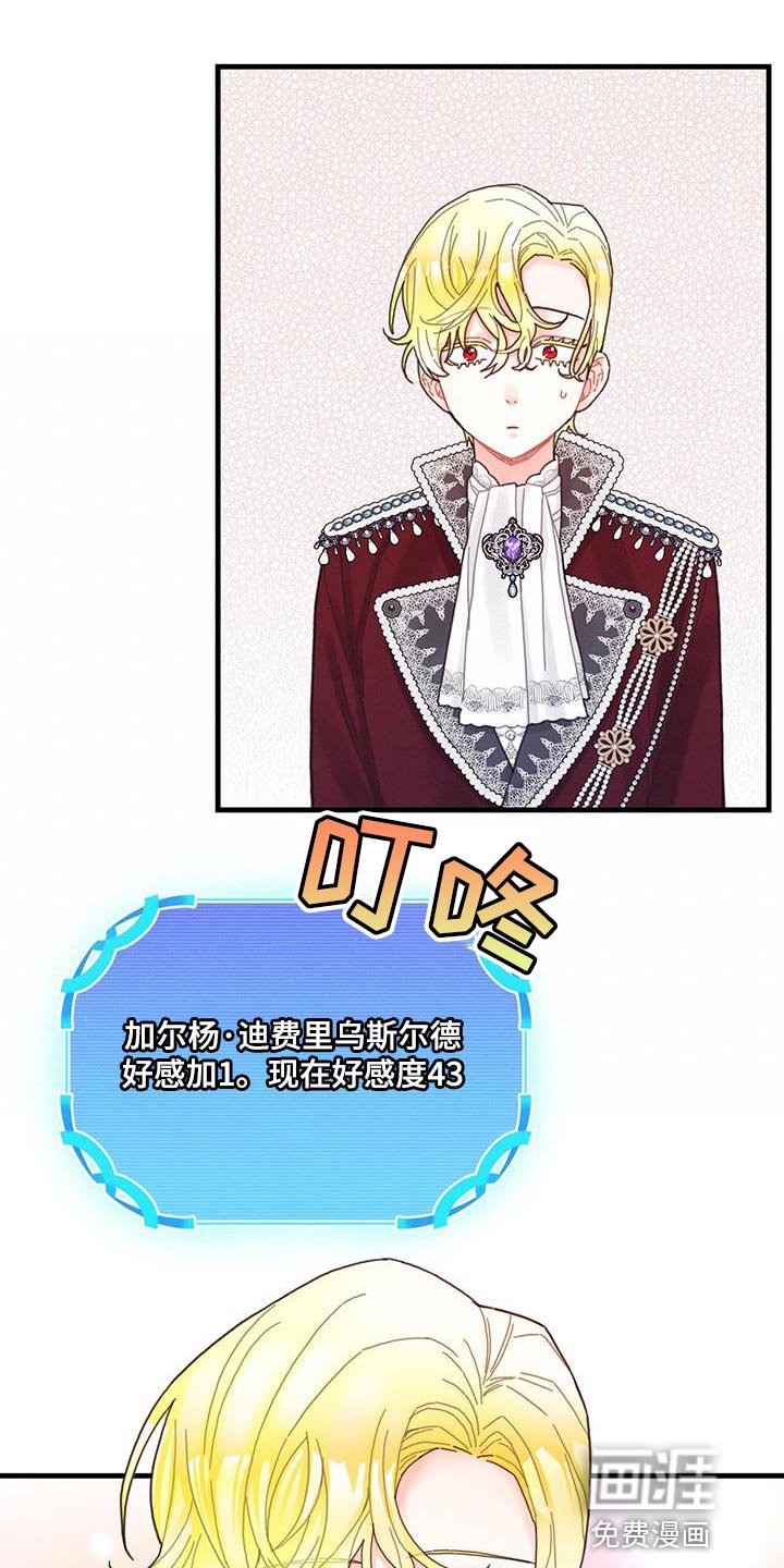 第41章：很好哄嘛