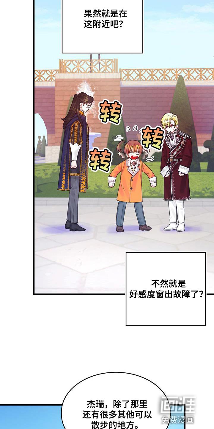 第41章：很好哄嘛