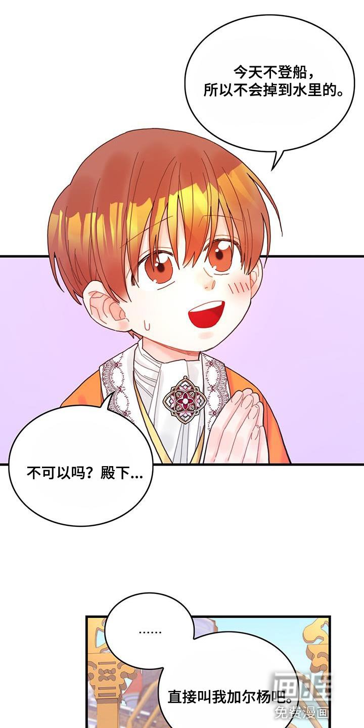 第41章：很好哄嘛