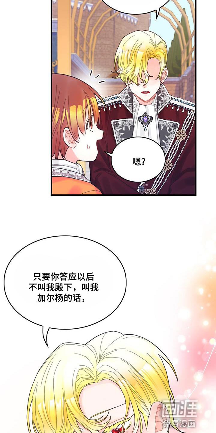 第41章：很好哄嘛