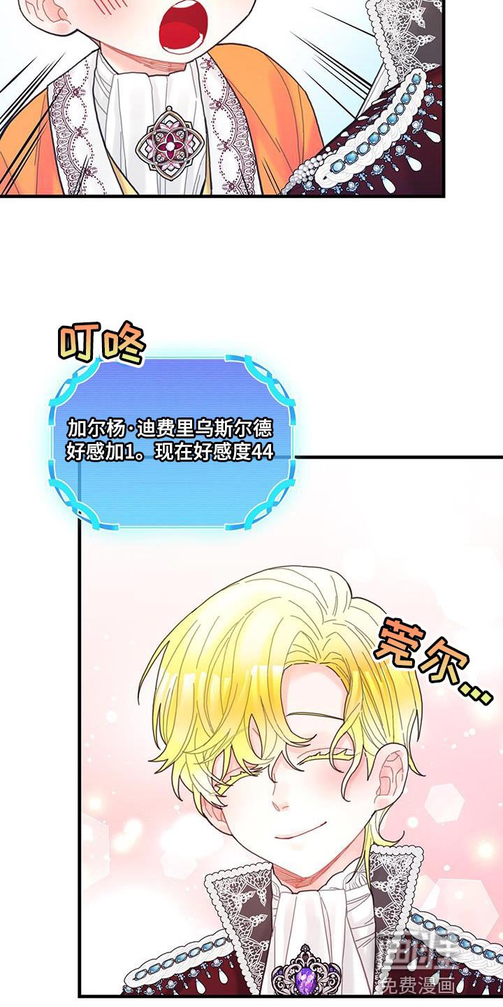 第41章：很好哄嘛