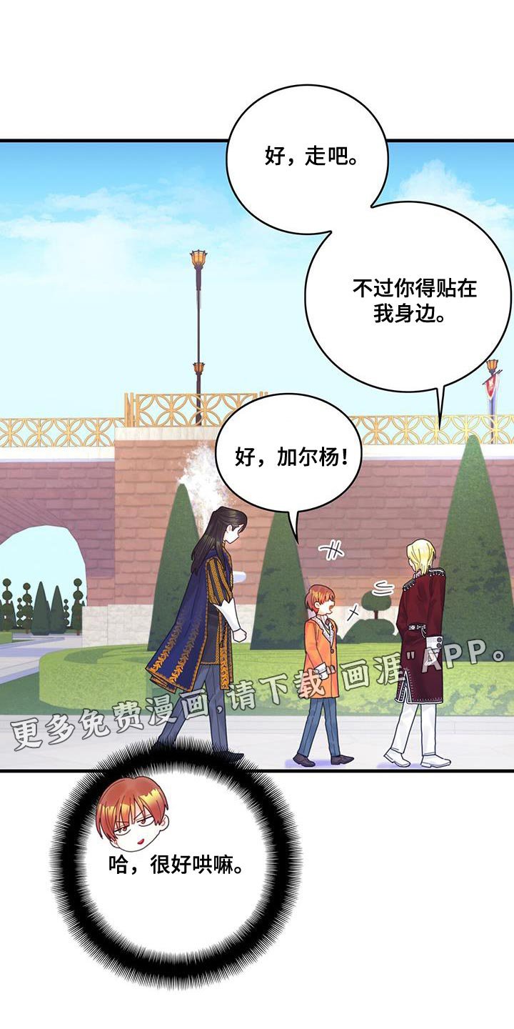 第41章：很好哄嘛