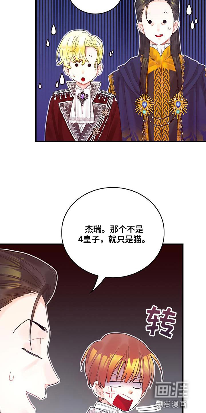 第42章：变成猫