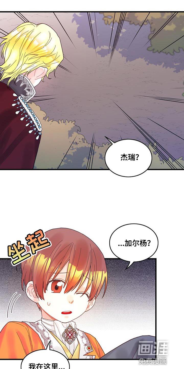 第42章：变成猫