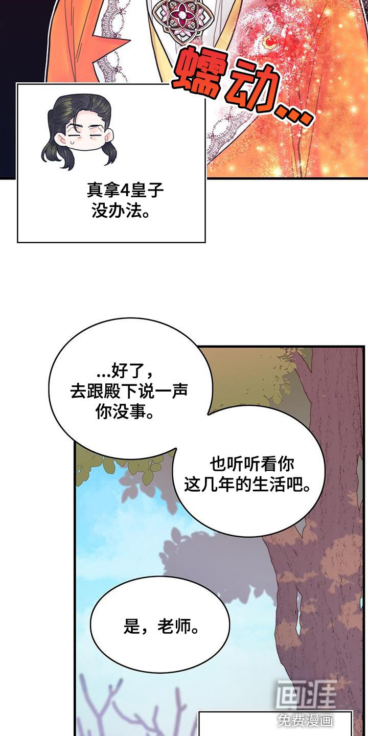 第43章：以后可以不用等了