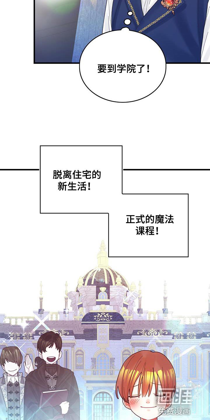 第44章：舍友
