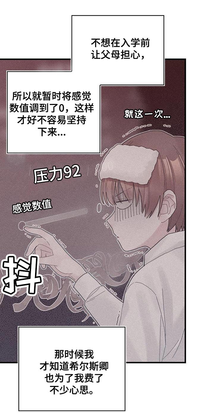 第44章：舍友