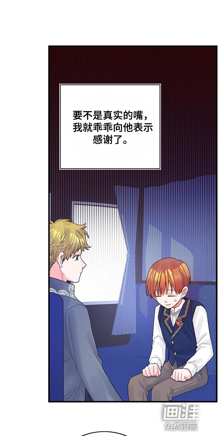第44章：舍友