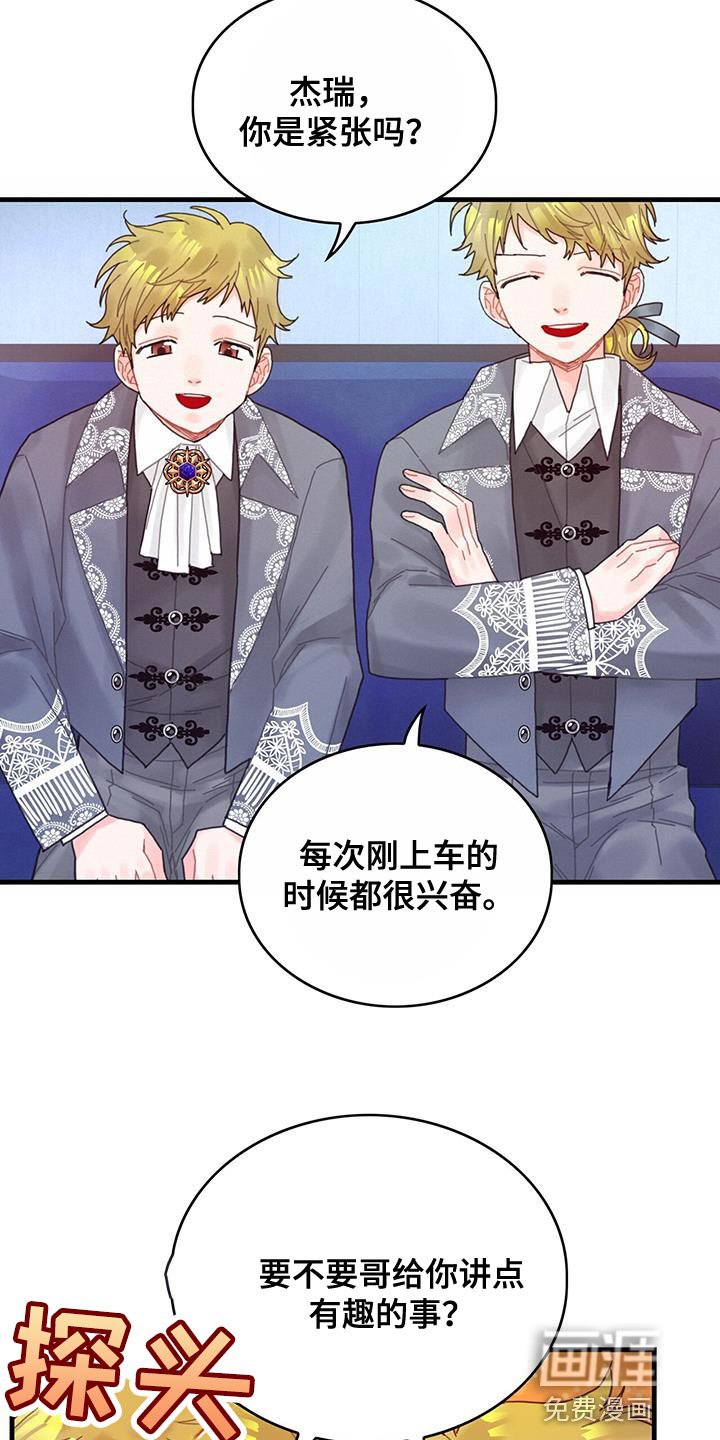 第44章：舍友