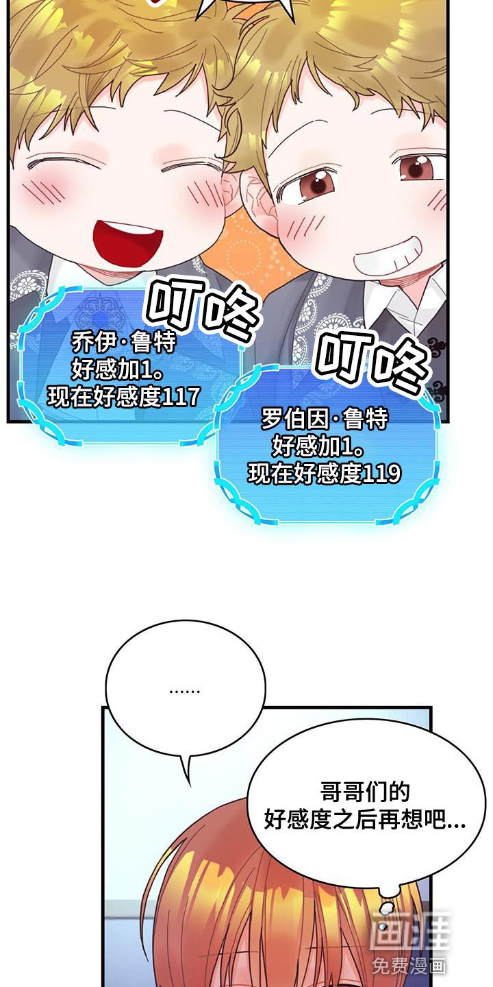 第44章：舍友