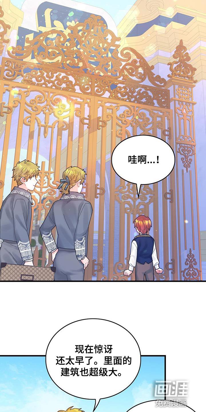 第44章：舍友