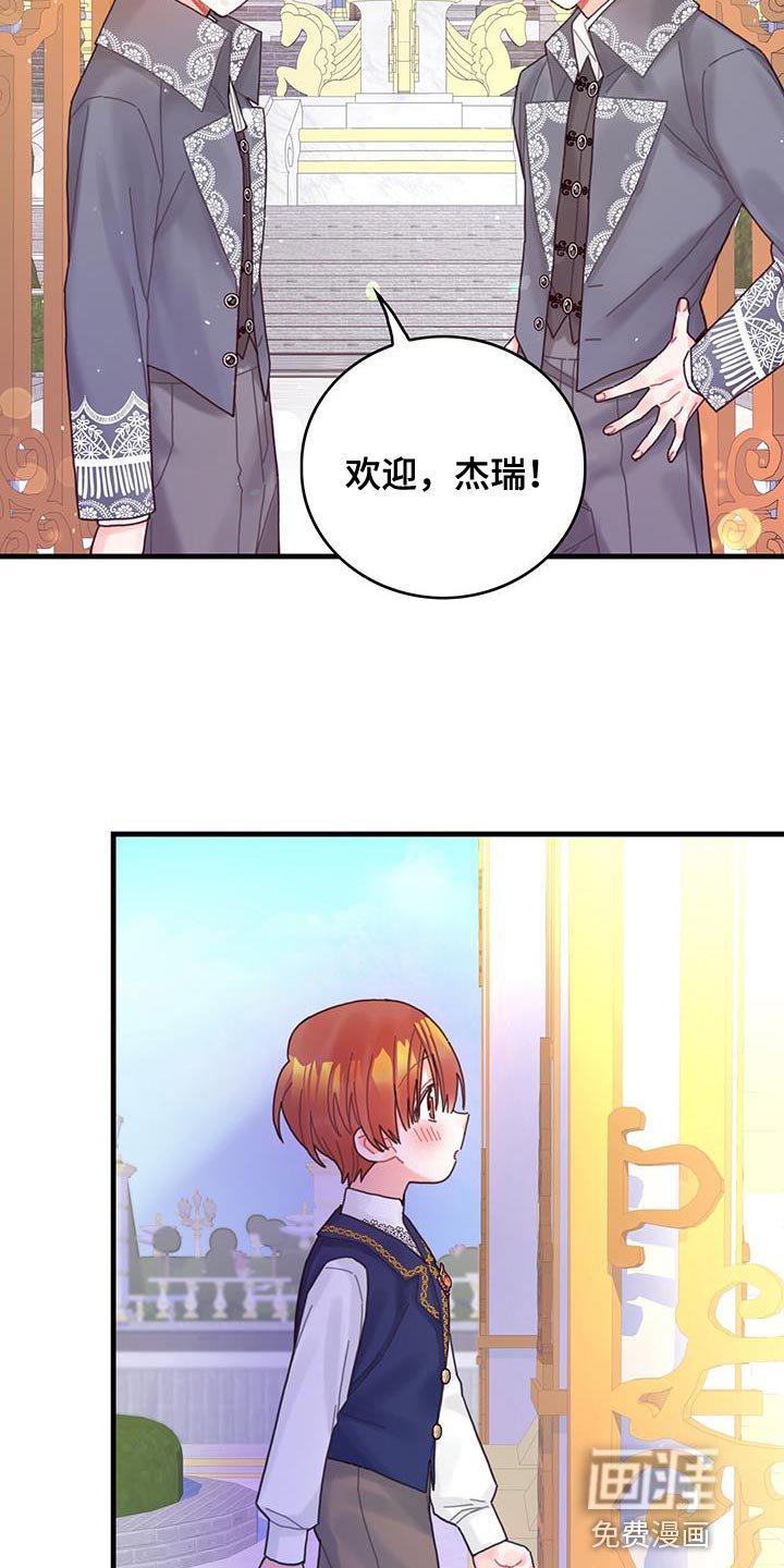 第44章：舍友