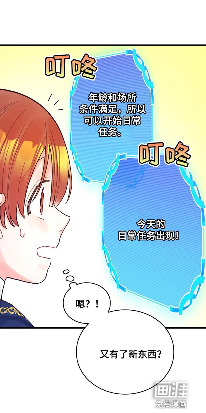 第44章：舍友
