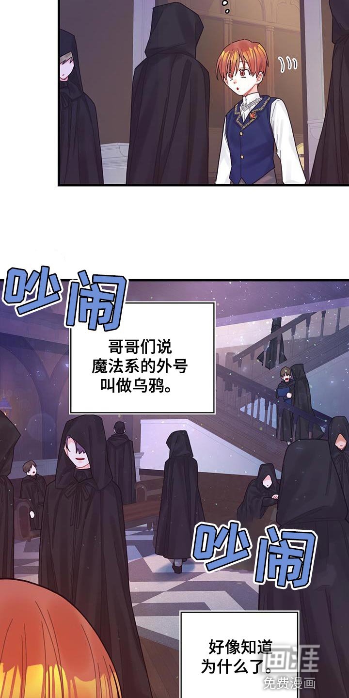 第44章：舍友