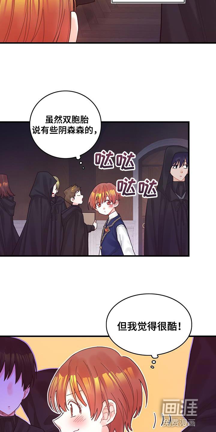 第44章：舍友