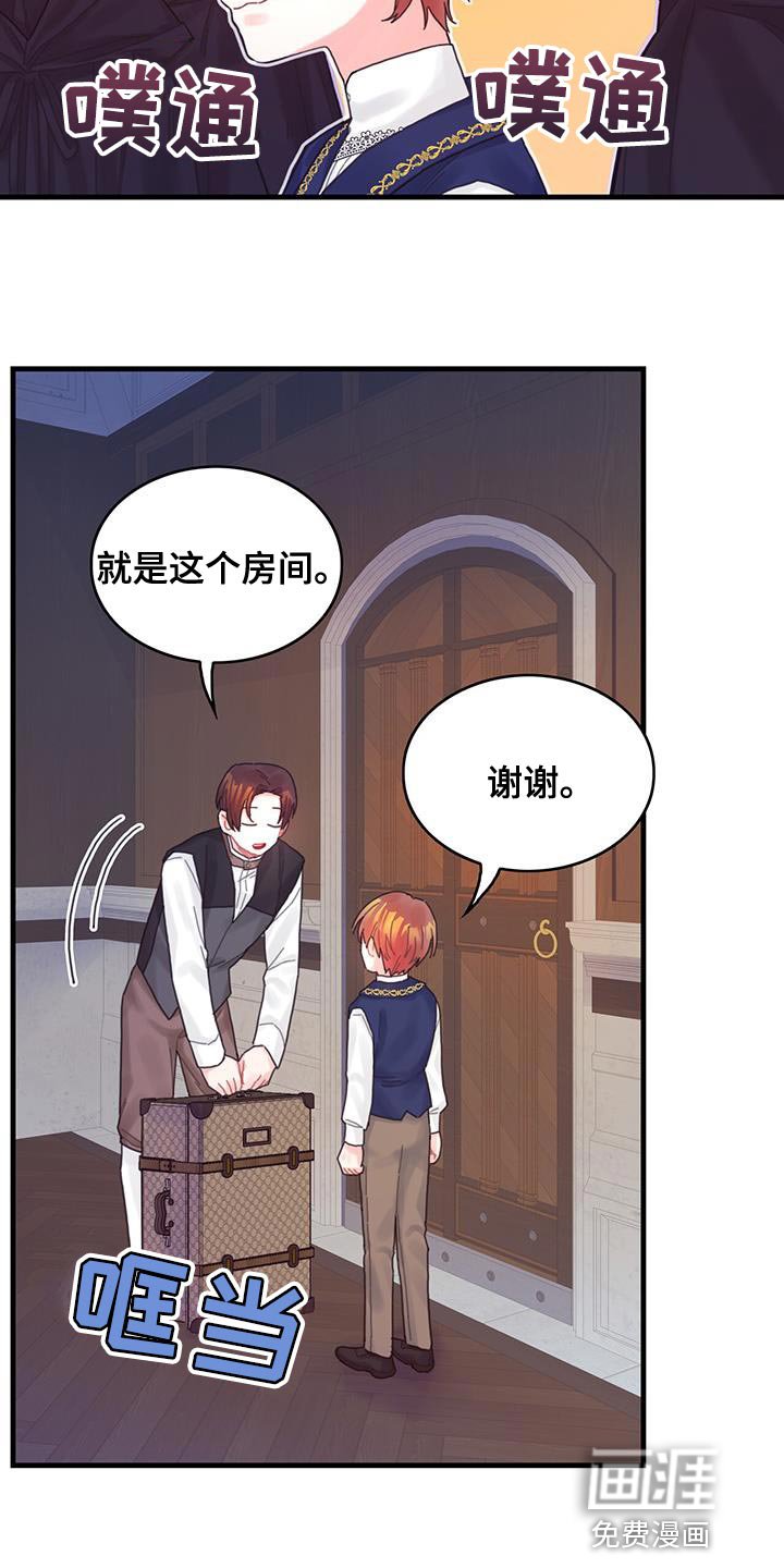 第44章：舍友