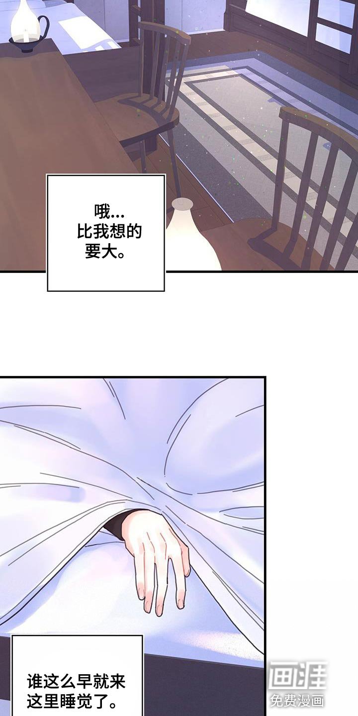 第44章：舍友