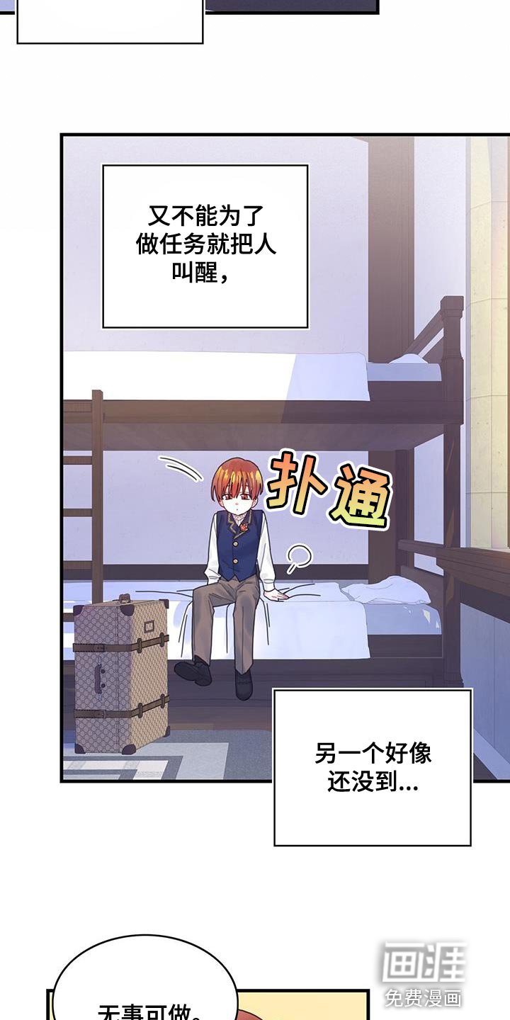 第44章：舍友