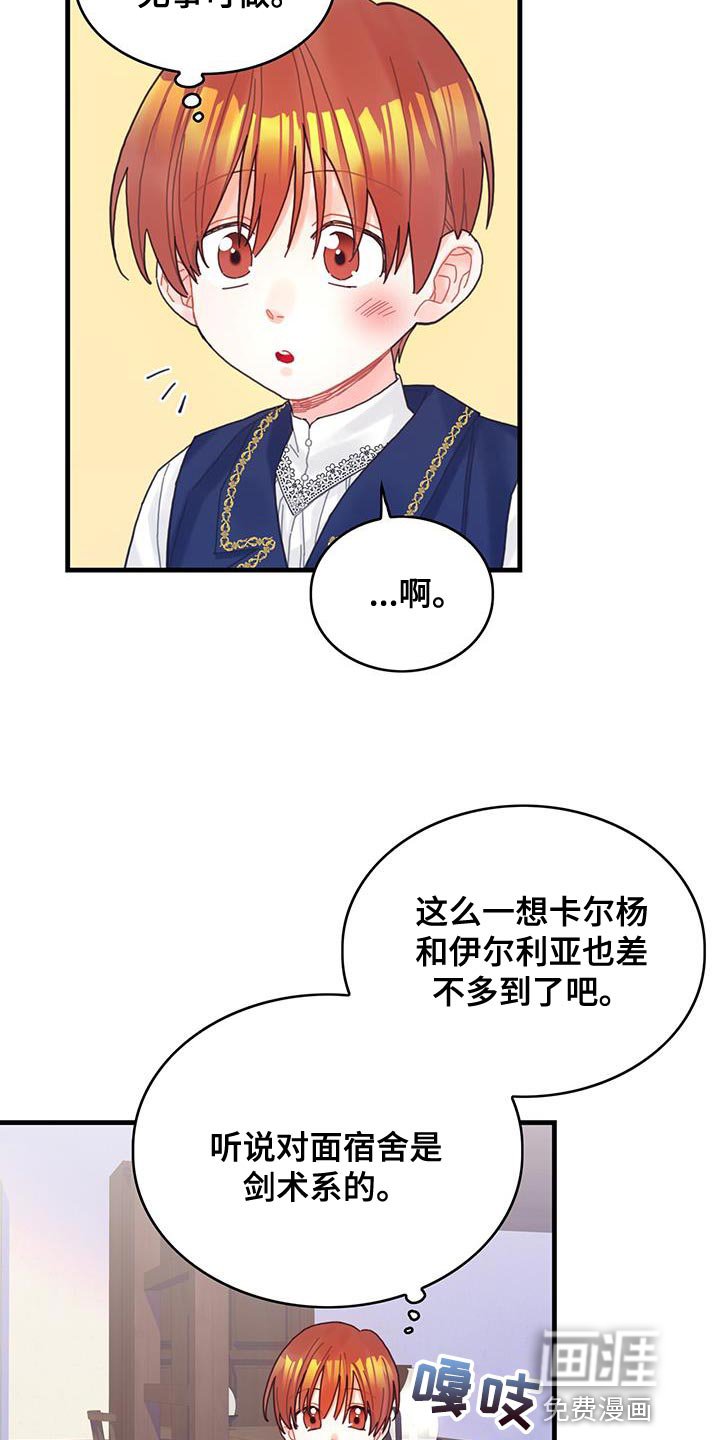 第44章：舍友