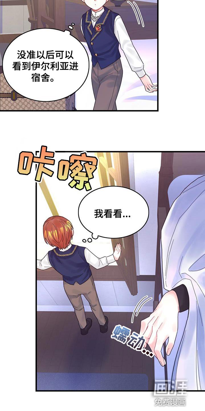 第44章：舍友