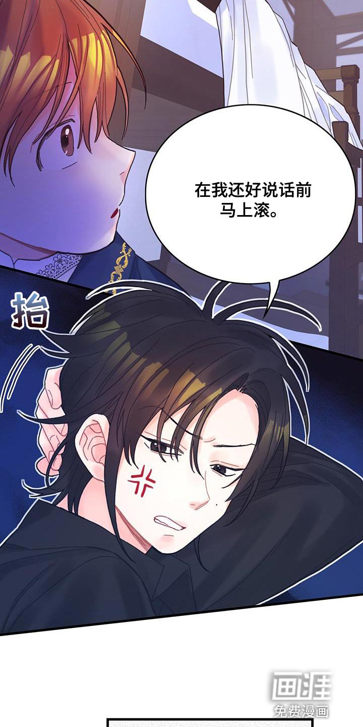 第44章：舍友