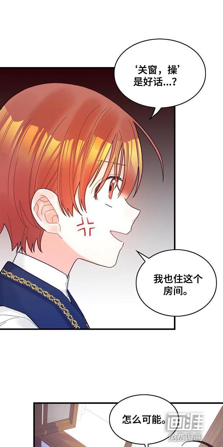 第45章：没礼貌的家伙