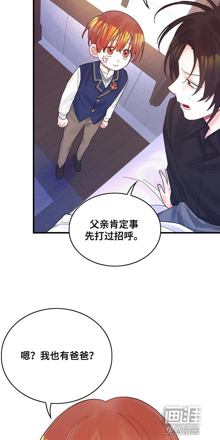 第45章：没礼貌的家伙