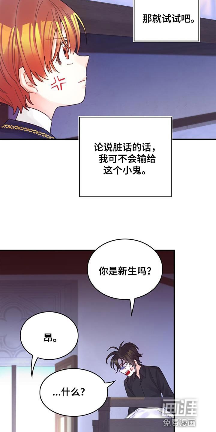 第45章：没礼貌的家伙