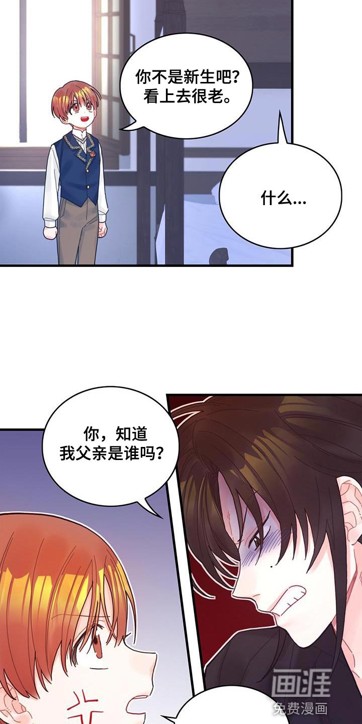 第45章：没礼貌的家伙