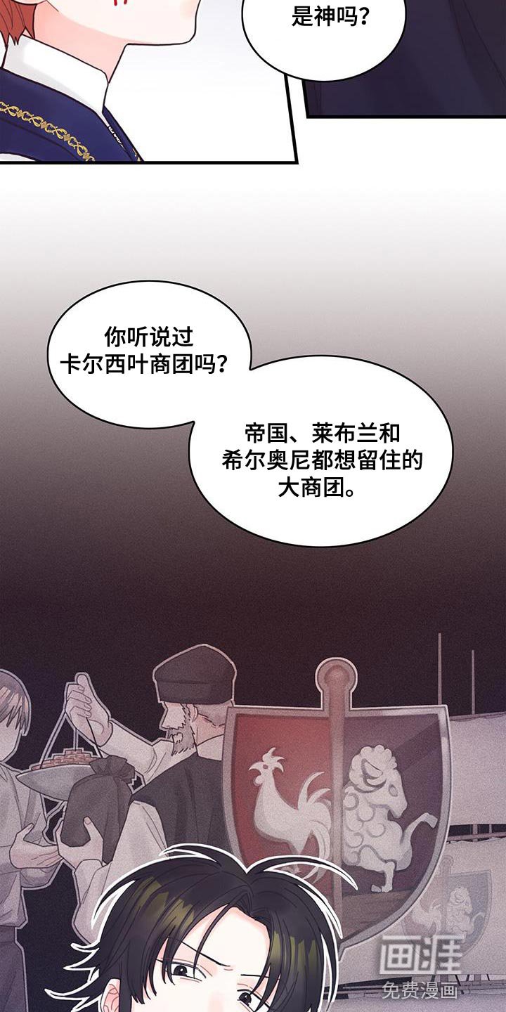 第45章：没礼貌的家伙
