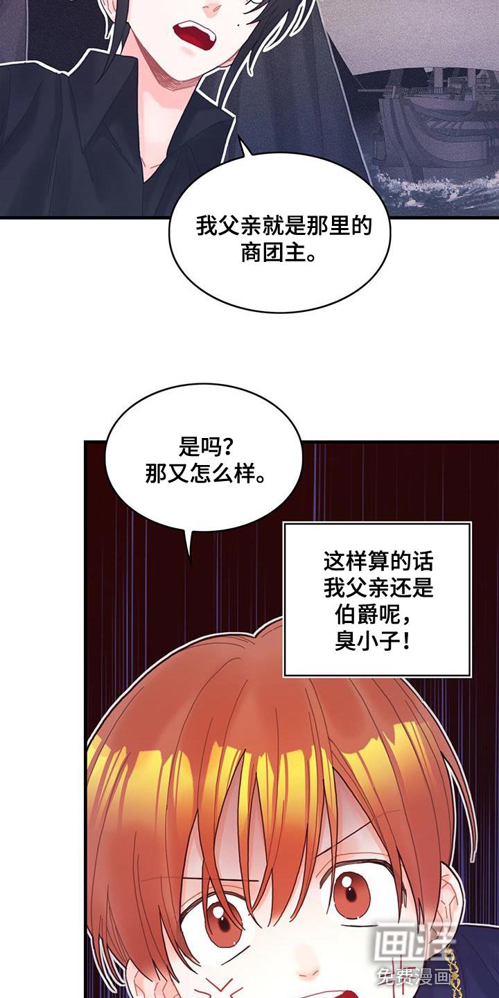 第45章：没礼貌的家伙