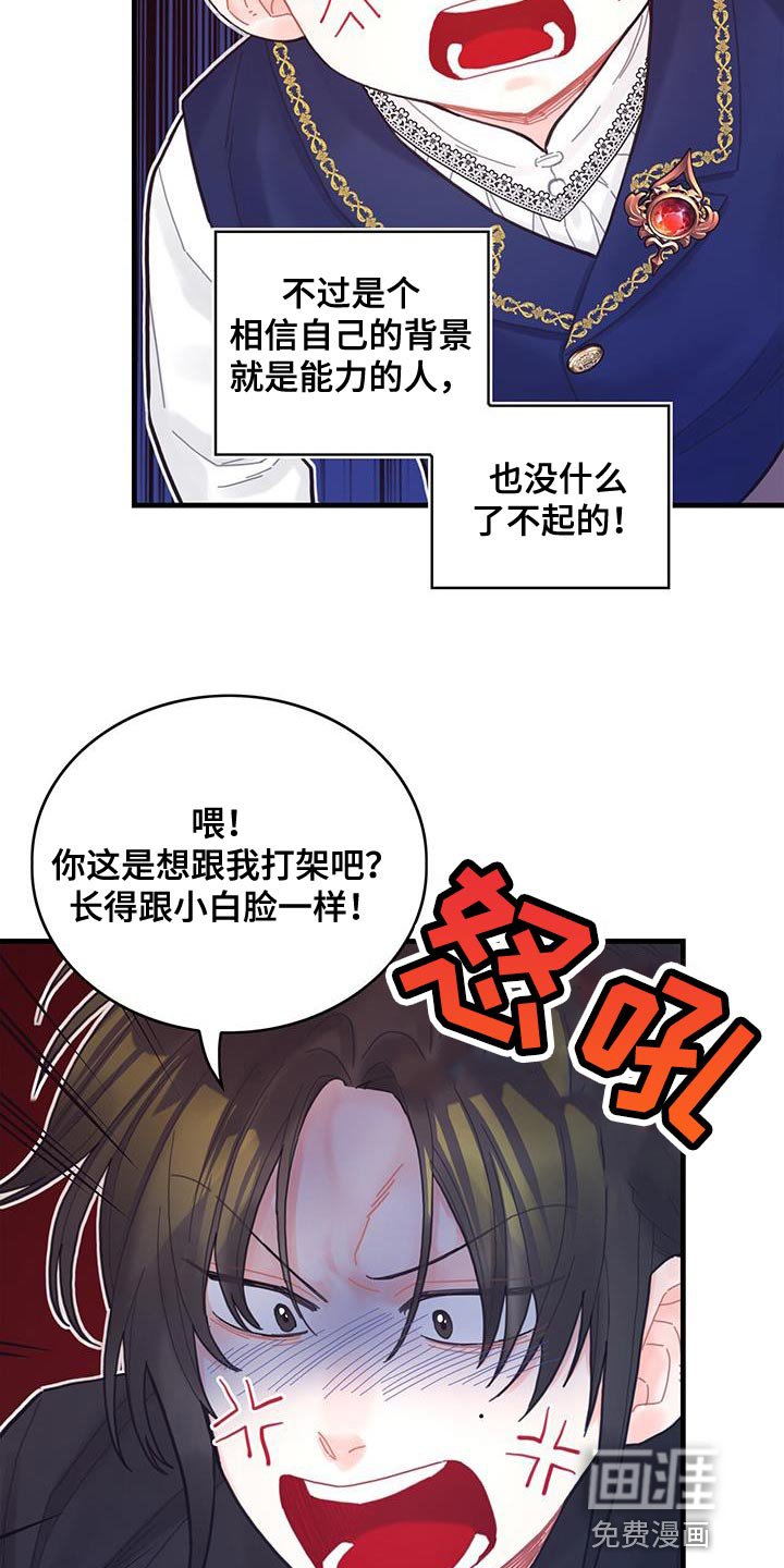 第45章：没礼貌的家伙